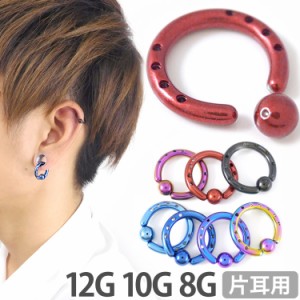 ピアス軟骨ピアス ボディピアス カラースポットビーズリング 12G 10G 8G  