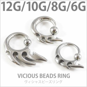  ボディピアス ヴィシャスビーズリング 12G 10G 8G 6G  