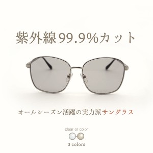 サングラス 伊達メガネ レディース おしゃれ uvカット メタルフレーム 薄い色 クリアレンズ 透明 カラーレンズ GG eyewear 3063 父の日