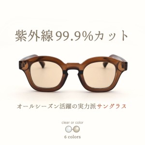 サングラス 伊達メガネ レディース おしゃれ uvカット 薄い色 クリアレンズ 透明 カラーレンズ ウェリントン GG eyewear 5003 父の日