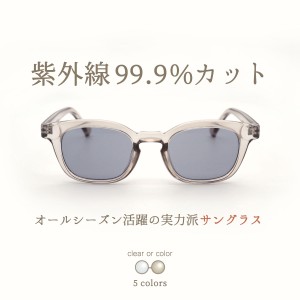 サングラス 伊達メガネ レディース おしゃれ uvカット ウェリントン 薄い色 クリアレンズ 透明 カラーレンズ GG eyewear 5013