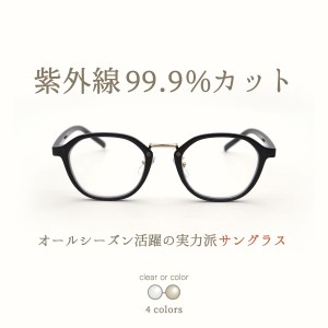 サングラス 伊達メガネ レディース おしゃれ uvカット 薄い色 クリアレンズ 透明 カラーレンズ 透明 GG eyewear 5404 父の日