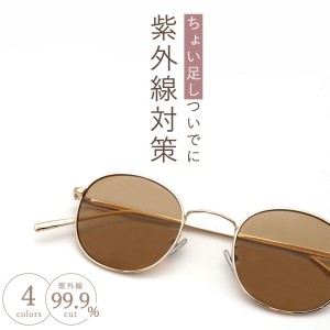 サングラス 伊達メガネ レディース おしゃれ uvカット メタルフレーム 薄い色 クリアレンズ 透明 カラーレンズ GG eyewear fi3010 父の日