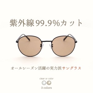 サングラス 伊達メガネ レディース おしゃれ uvカット ボストン 薄い色 クリアレンズ 透明 カラーレンズ GG eyewear FI3087 父の日