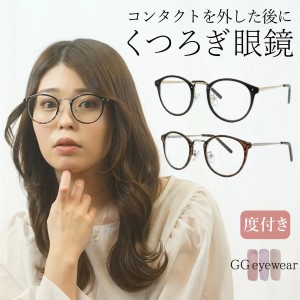 メガネ 度付き 近視 度入り レディース おしゃれ uvカット ブルーライトカット 眼鏡 かわいい ボストン GG eyewear gg5099 度あり 父の日