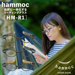 老眼鏡 おしゃれ メンズ レディース 耳にかけない メガネ ブルーライトカット Hammoc hm-r1 メタルフリー 母の日