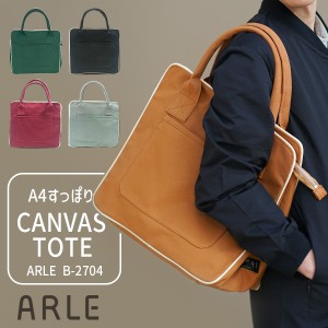 トートバッグ レディース メンズ 通勤 通学 a4 帆布 トート バッグ 日本製 大容量 ファスナー 旅行 ARLE TOTEBAG B-2704 父の日