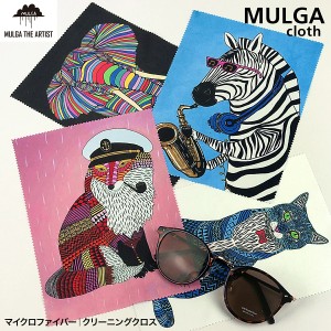 メガネクロス MULGA アーティスト イラスト マイクロファイバー メガネ拭き メガネ液晶クリーナー オシャレ 日本製 CLOTH-MULGA 母の日