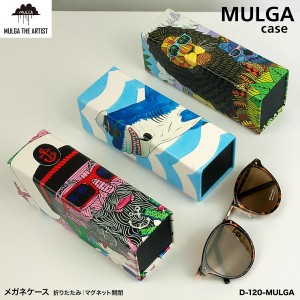 メガネケース 眼鏡ケース おしゃれ 折りたたみ MULGA キャラクター モルガ メンズ レディース サングラスケース D-120-MULGA 父の日