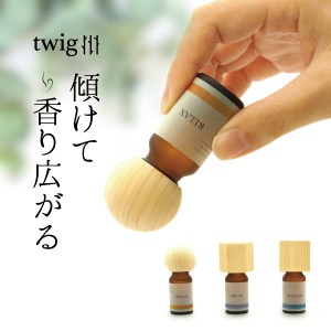 twig アロマウッドキャップ ギフトセット 精油 アロマオイル アロマディフューザー エッセンシャルオイル 天然香料 国産 ヒノキ おしゃれ