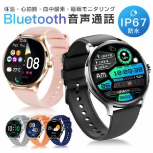 2024新製品 スマートウォッチ 日本製センサー 心拍 血圧 Bluetooth 通話機能付き 1.39inchディスプレイ Smart Watch 睡眠 音声通話 運動