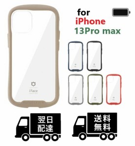 iFace reflection iPhone 13Promax  アイフェイス リフレクション アイフォン 13プロマックス クリアケース 透明 韓国 ベージュ 紺色 ネ