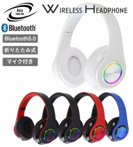 ワイヤレスヘッドホン マイク付き ヘッドセット Bluetooth 重低音 高音質 ヘッドホン ヘッドフォン イヤホン イヤフォン ゲーム ゲーミン