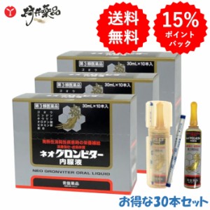 【第3類医薬品】 ネオグロンビター内服液 30mL ×30本 滋養強壮 肉体疲労 アンプル 栄養ドリンク 常盤薬品