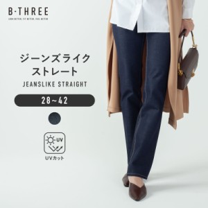 パンツ レディース きれいめ ストレッチ ジーンズライク・ストレート ボトムス ヒップアップ B-THREE ビースリー