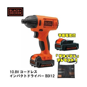 数量限定 予備電池＆サコッシュバッグ付 ブラック＆デッカー 10.8Vコードレス インパクトドライバー BDI12