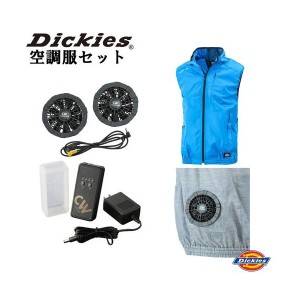 Dickies 空調服エアーマッスルベスト（3点セット）ブルーLL D-919