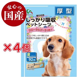 国産 ペットシーツ 厚型 レギュラー 368枚 香り付き アレンザ まとめ買い ペットシート トイレシート ※他の商品と一緒に注文できません