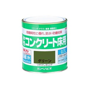 (訳あり特価) 水性コンクリート床用塗料 グリーン 0.7L