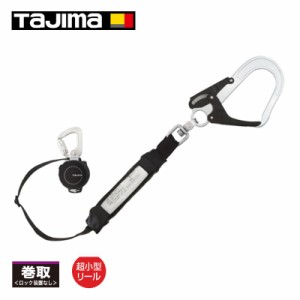 タジマ 兼用ランヤード KR150FA シングルL5 墜落制止器具 安全帯 フルハーネス シングルランヤード 