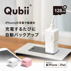 iPhone バックアップ Qubii 128GBmicroSD付セット 充電しながら自動バックアップ usbメモリ ipad 容量不足解消 写真 動画 音楽 連絡先 SN