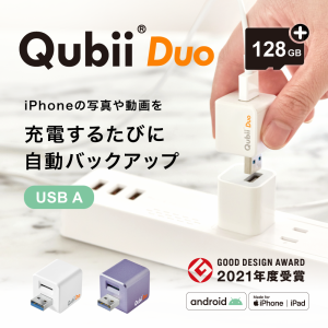 iPhone バックアップ Android Qubii Duo USB-A タイプ 128GBmicroSDセット 充電しながら自動バックアップ usbメモリ ipad 容量不足解消 