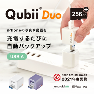 iPhone バックアップ Android Qubii Duo USB-A タイプ 256GBmicroSDセット 充電しながら自動バックアップ usbメモリ ipad 容量不足解消 