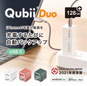 iPhone バックアップ Android Qubii Duo USB-C タイプ 128GBmicroSDセット 充電しながら自動バックアップ usbメモリ ipad 容量不足解消 