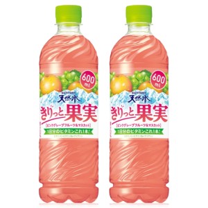 【セール】「48本」きりっと果実　ピンクグレープフルーツ＆マスカット　600ml ×24本×2箱　サントリー　天然水　