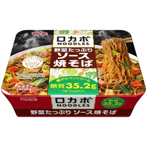 【セール】「12個」ロカボNOODLES　野菜たっぷり　ソース焼そば　120g ×12個×1箱　明星