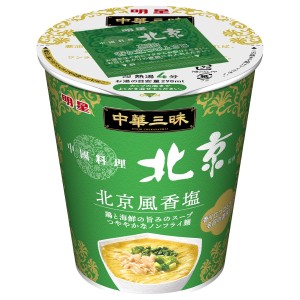 【セール】「12個」中華三昧タテ型　中國料理北京　北京風香塩　63g ×12個×1箱　明星