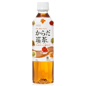 「24本」からだ巡茶　お茶　410ml ×24本×1箱　コカコーラ　めぐり茶　ウーロン茶　【メーカー直送品】