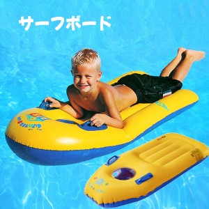 サーフボード 子供用 ショートボード 浮き輪 折り畳み式 エアマットレス 水遊び 水泳 サーフィン 夏対策 超軽量 supボード 滑り止め 初心