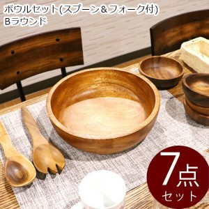 トレイ　アカシア　プレート　ボウルセット(スプーン＆フォーク付)　Bラウンド　94495　お皿　キッチン雑貨　食卓　食器　お洒落　おしゃ