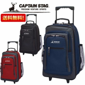 リュック式キャリー CAPTAIN STAG キャプテンスタッグ 01242 2way  33~48L バックパック リュックサック メンズ レディース かばん カバ