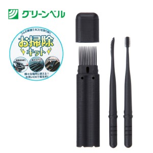 お掃除キット（ヘラ＆ブラシ） G-2175 掃除道具 隙間掃除 隙間ブラシ サッシ掃除 サッシブラシ キーボード 汚れ ゴミ 綺麗 大掃除 おうち