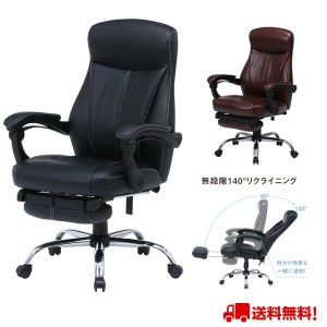 リクライニングチェア ゼクス ブラック 15505 ブラウン 15504 オフィスチェア 高機能チェア ハイバック 椅子 肘付き 高級 社長椅子 おし