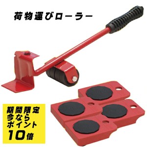 【1,000円ポッキリ 買い回り対象商品 】荷物運びローラー 耐荷重150kg EDN-356 台車 カート 重い荷物 車輪付き コロ付 模様替え 家具 家