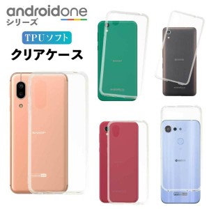 Android One S7 ケース クリア android one S7 S6 S5 S4 S3 ケース カバー アンドロイドワン スマホカバー 耐衝撃 ソフト 背面 スマホカ