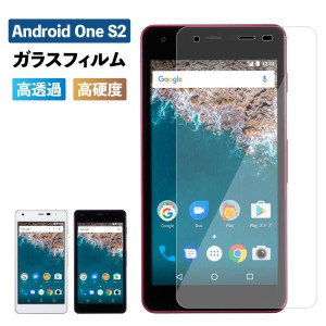 Android One S2 保護フィルム android one s2 フィルム AndroidOne S2 ガラスフィルム 画面フィルム ケース アンドロイドワン 強化ガラス