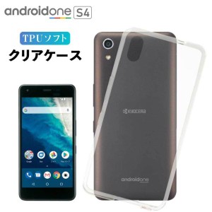 Android One S4 ケース android one s4 クリア ケース AndroidOne S4 スマホケース TPU カバー スマホカバー 耐衝撃 ソフトケース 透明 