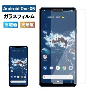 Android One X5 保護フィルム android one x5 フィルム AndroidOne X5 ガラスフィルム 画面フィルム ケース アンドロイドワン 強化ガラス