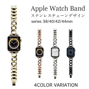 Apple Watch バンド レディース 女性 ベルト アップルウォッチ series 7 SE 6 5 4 3 2 1 45mm 44mm 42mm 41mm 40mm 38mm 調整工具 付き 