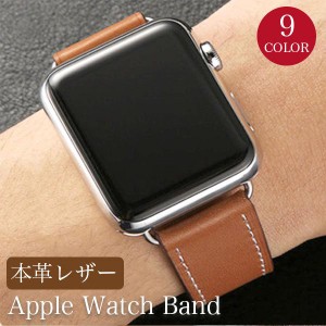 Apple Watch バンド 革 ベルト アップルウォッチ series 7 SE 6 5 4 3 2 1 45mm 44mm 42mm 40mm 41mm 38mm 本革 おしゃれ かわいい 女性 