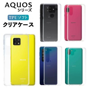 AQUOS sense6 sense4 ケース クリア AQUOS sense4 lite basic sense5G カバー sense3 sense2 sense lite basic R R2 compact R3 R5G R6 