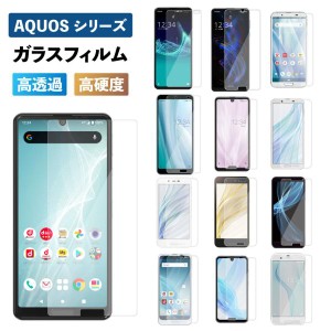 AQUOS sense6 sense4 lite フィルム AQUOS sense5G sense3 lite ガラスフィルム AQUOS R6 R5G R3 R2 R compact sense2 sense Plus ガラス