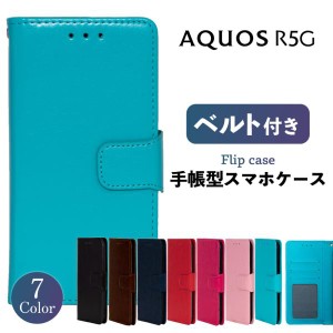 AQUOS R5G ケース 手帳型 aquos r5G ケース AQUOS R 5G スマホケース カバー 耐衝撃 スマホカバー ベルト 手帳 おしゃれ かわいい アクオ