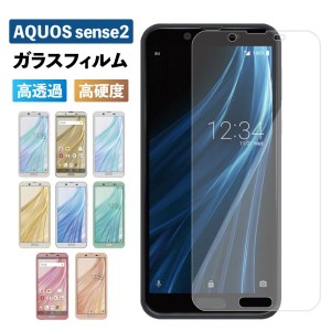 AQUOS sense2 保護フィルム aquos sense2 フィルム 耐衝撃 AQUOS sense 2 ガラスフィルム 画面フィルム ケース アクオスセンス2 強化ガラ