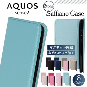 AQUOS sense2 ケース aquos sense2 ケース 手帳型 Aquos sense2 スマホケース カバー 手帳 サフィアーノ スマホカバー マグネット 耐衝撃