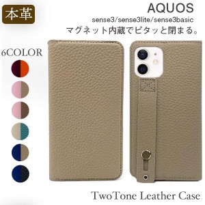 AQUOS sense3 ケース 革 本革  aquos sense3 lite ケース 耐衝撃 スマホケース AQUOS sense3 basic 手帳型 カバー 手帳 スマホカバー マ